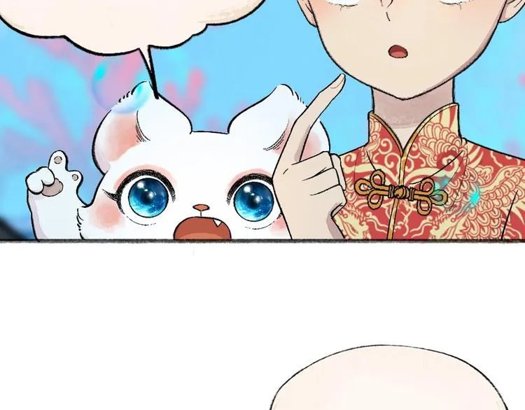 第66话 河神3 第47页