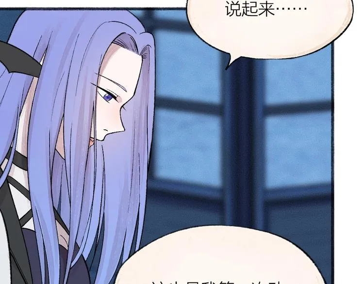 第66话 河神3 第48页