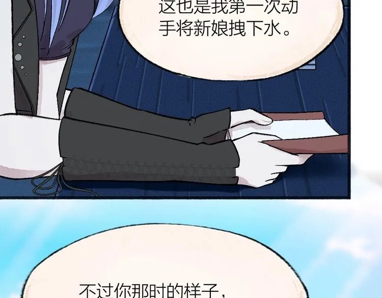 第66话 河神3 第49页
