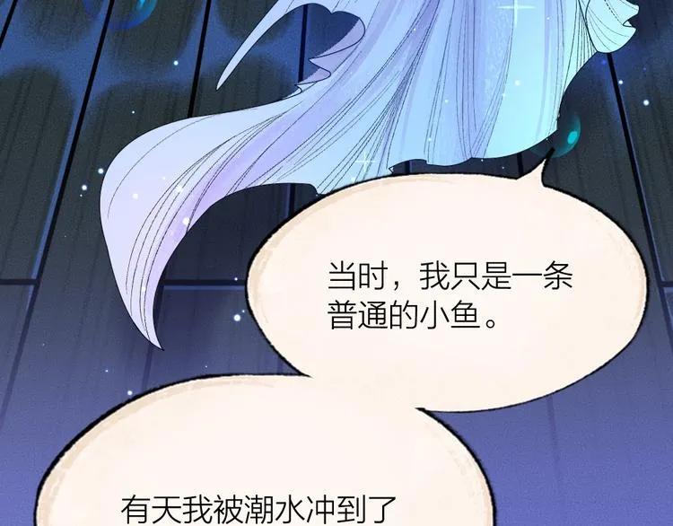 第66话 河神3 第56页
