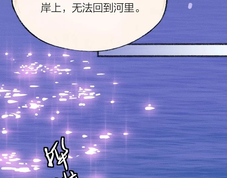 第66话 河神3 第57页