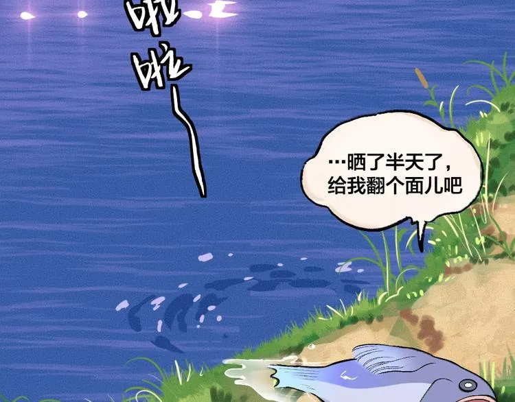 第66话 河神3 第58页