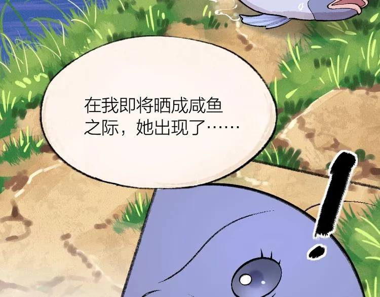 第66话 河神3 第59页
