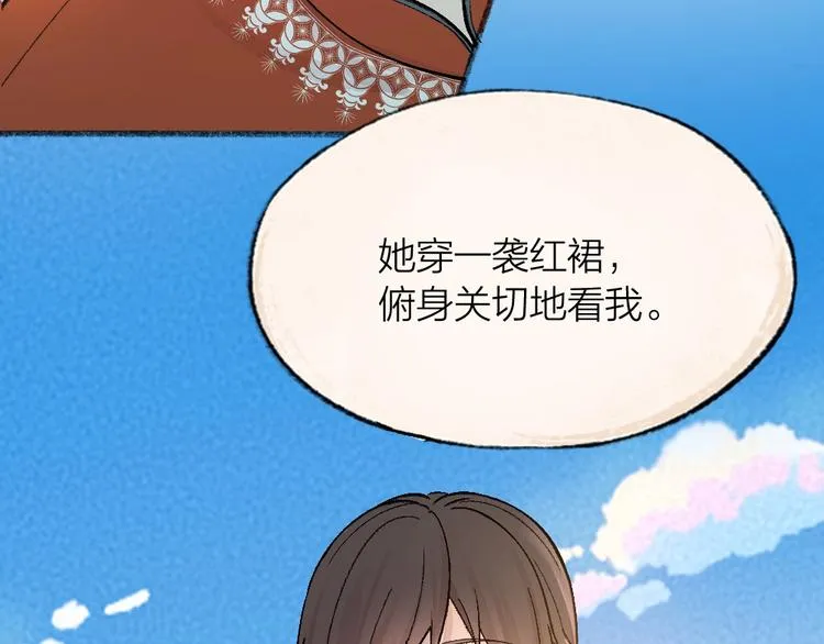 第66话 河神3 第62页