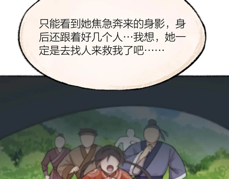 第66话 河神3 第69页