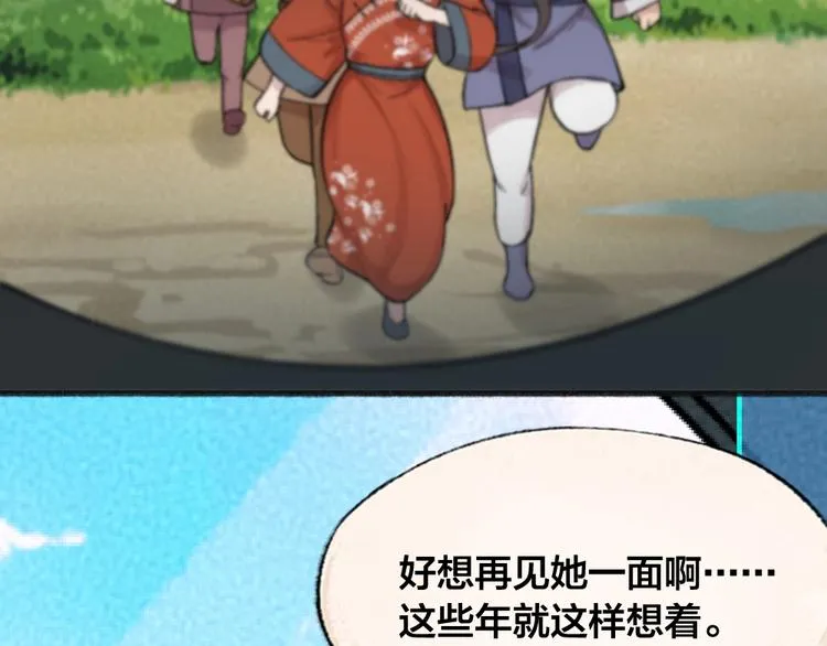 第66话 河神3 第70页