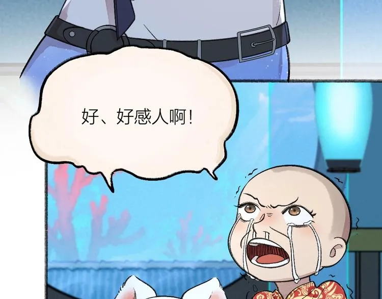 第66话 河神3 第74页