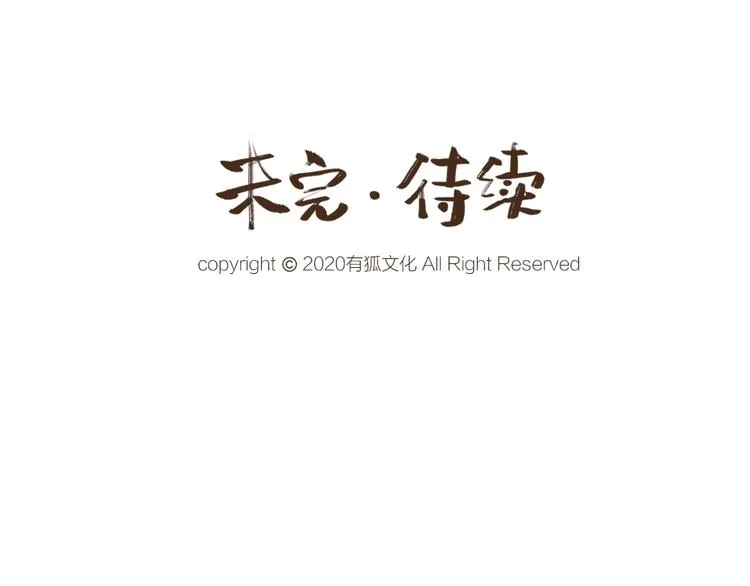 第66话 河神3 第78页