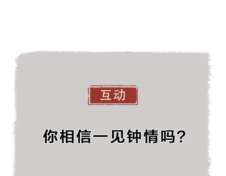 第66话 河神3 第80页