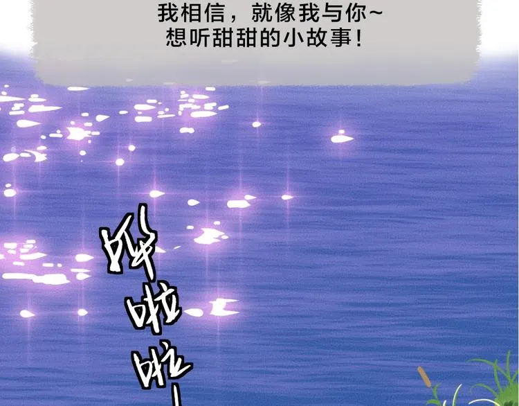 第66话 河神3 第81页