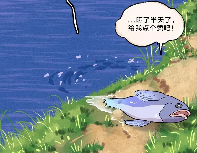 第66话 河神3 第82页
