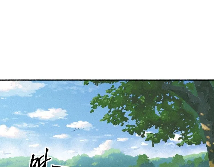 第67话 河神4 第1页