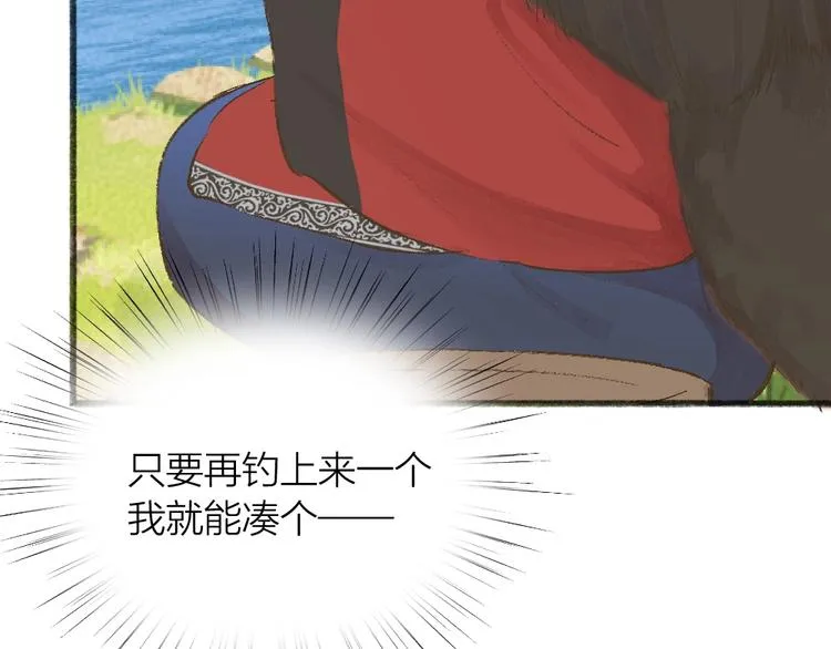 第67话 河神4 第5页