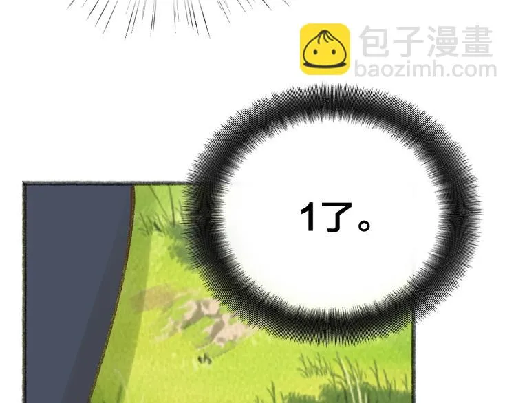 第67话 河神4 第6页