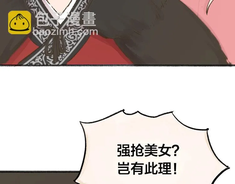 第67话 河神4 第10页