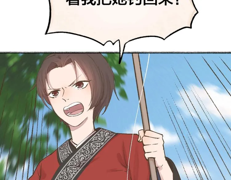 第67话 河神4 第13页