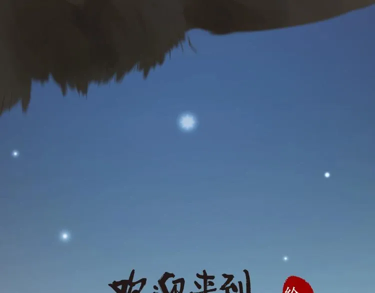 第67话 河神4 第16页