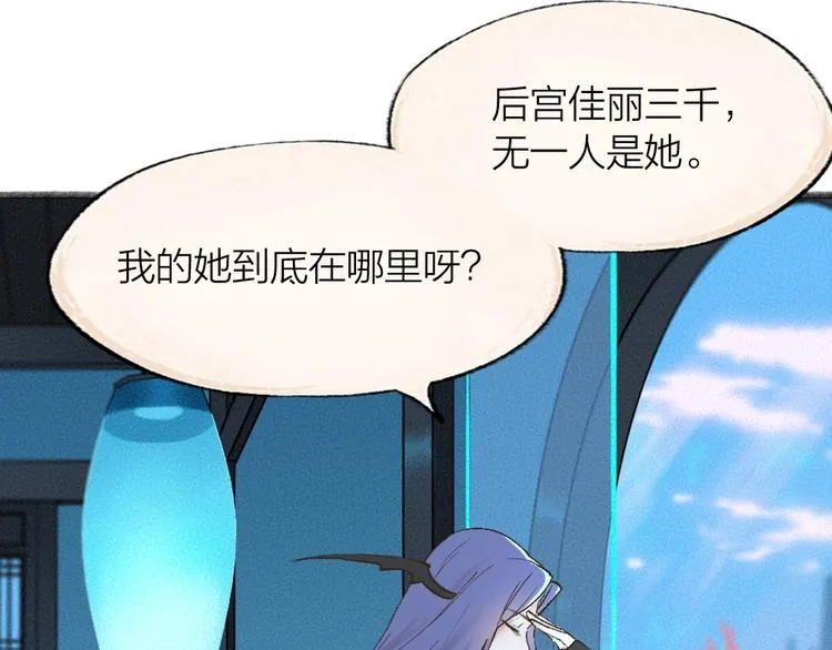 第67话 河神4 第19页