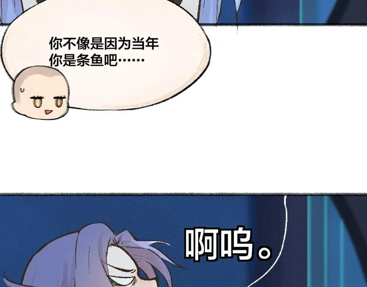 第67话 河神4 第23页