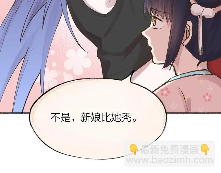 第67话 河神4 第32页