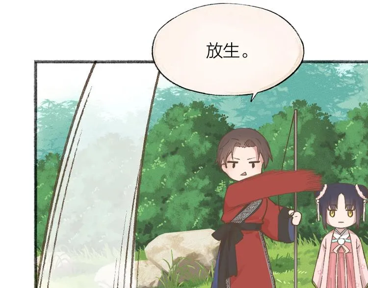 第67话 河神4 第33页