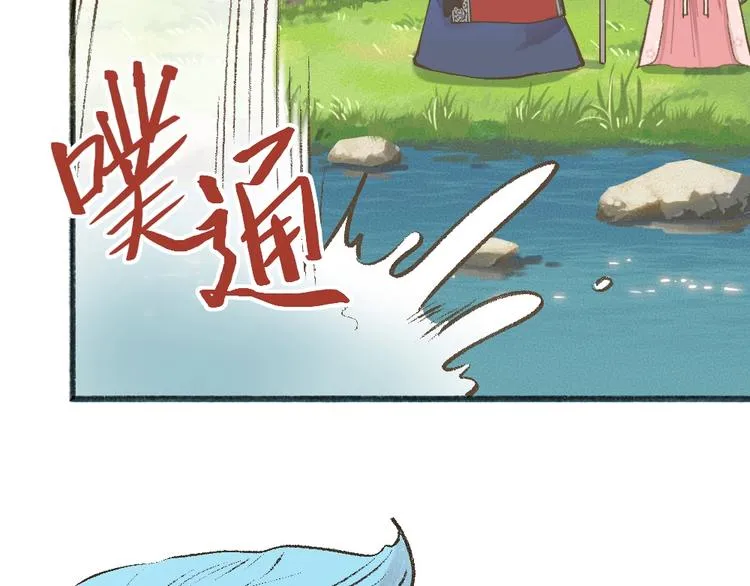 第67话 河神4 第34页