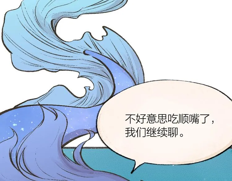 第67话 河神4 第35页