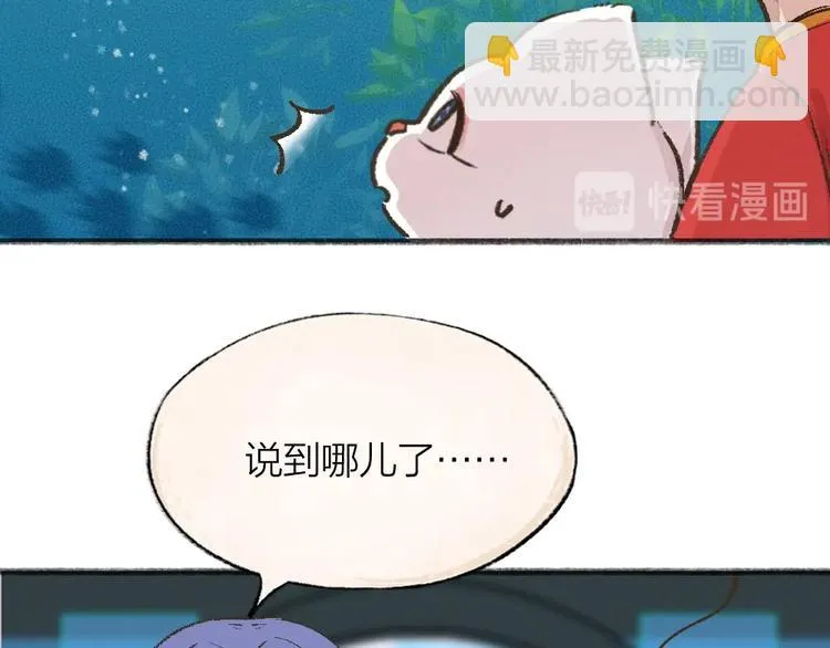 第67话 河神4 第37页