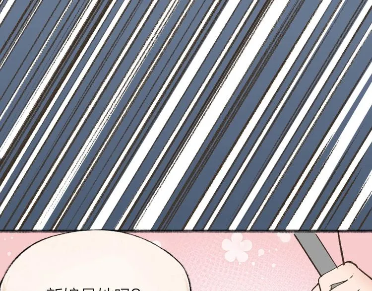 第67话 河神4 第41页