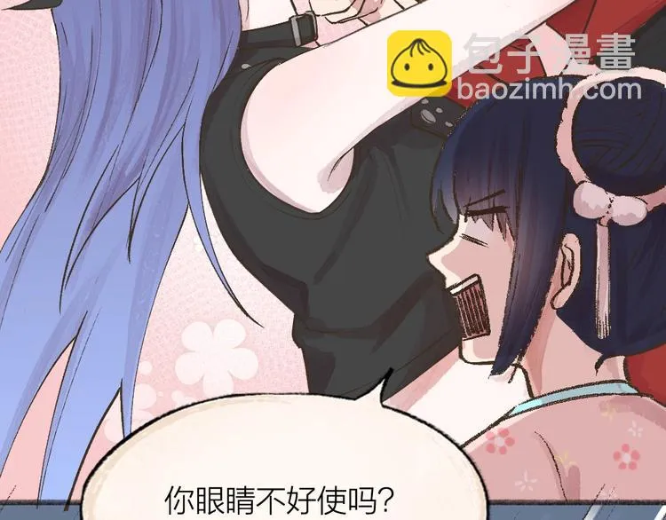 第67话 河神4 第43页