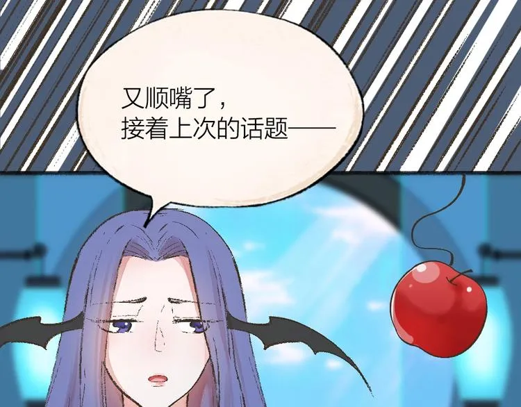 第67话 河神4 第45页