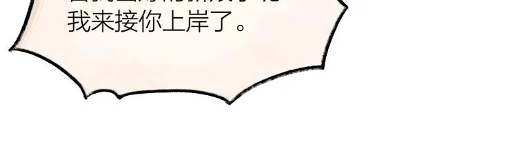 第67话 河神4 第54页