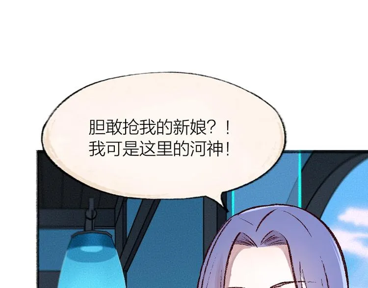 第67话 河神4 第55页