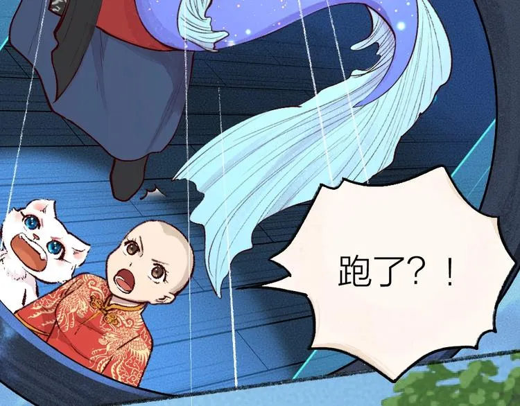 第67话 河神4 第63页