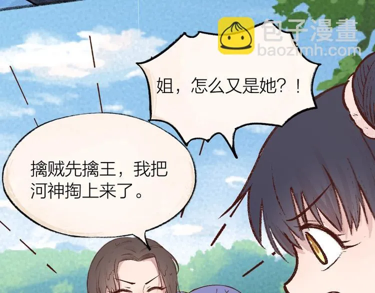 第67话 河神4 第64页