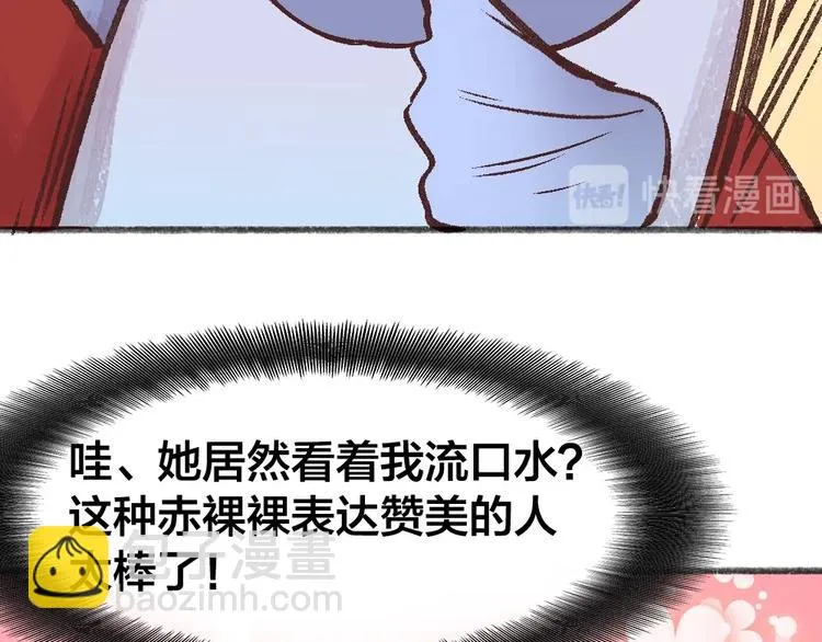 第67话 河神4 第72页