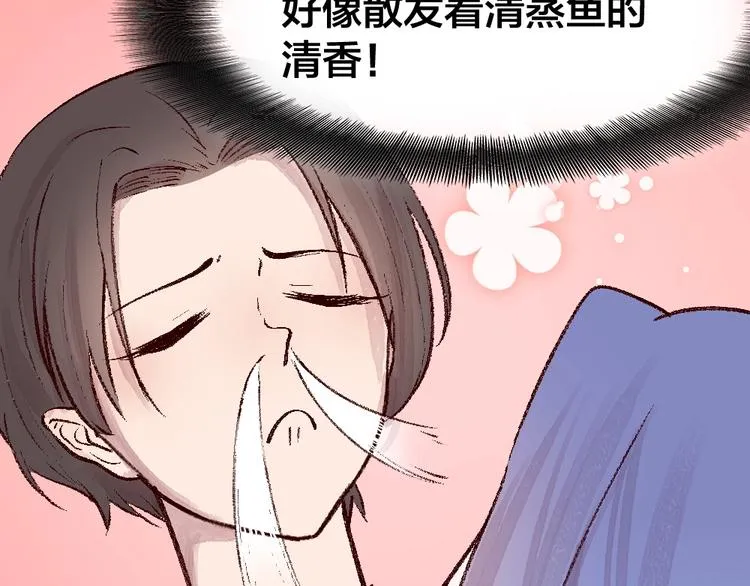 第67话 河神4 第75页
