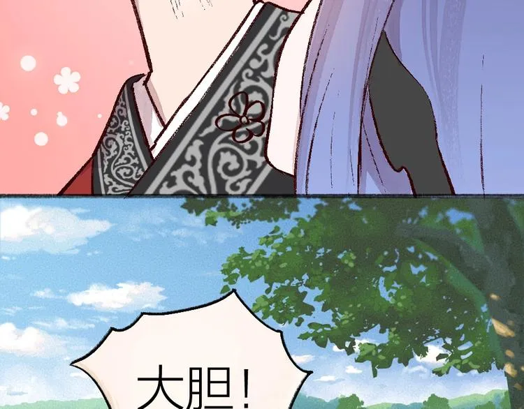 第67话 河神4 第76页