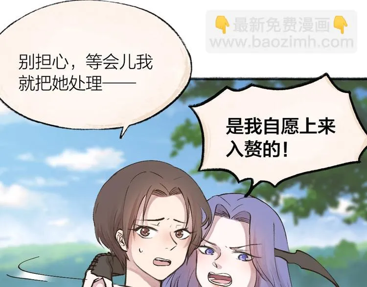 第67话 河神4 第83页