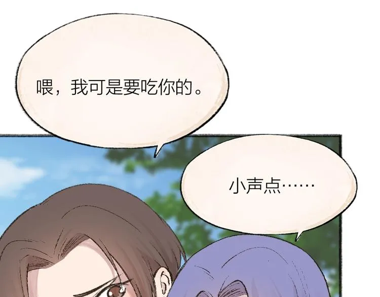 第67话 河神4 第85页