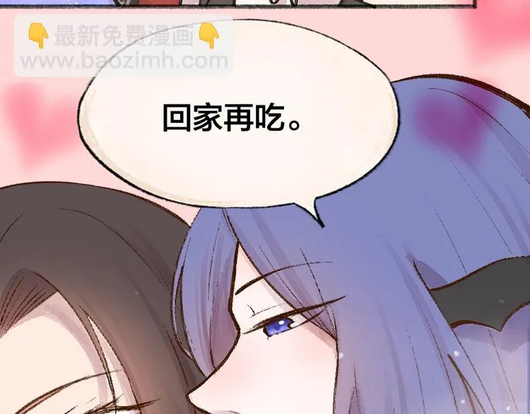 第67话 河神4 第87页