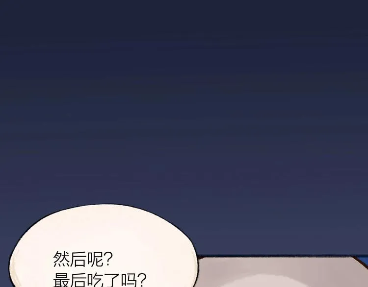 第67话 河神4 第89页