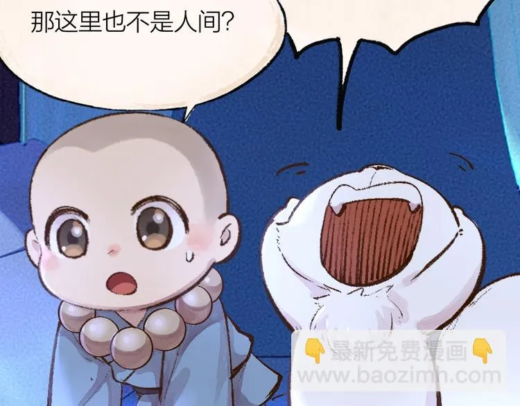 第67话 河神4 第99页