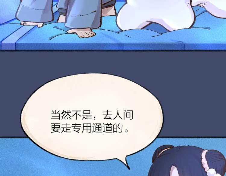 第67话 河神4 第100页