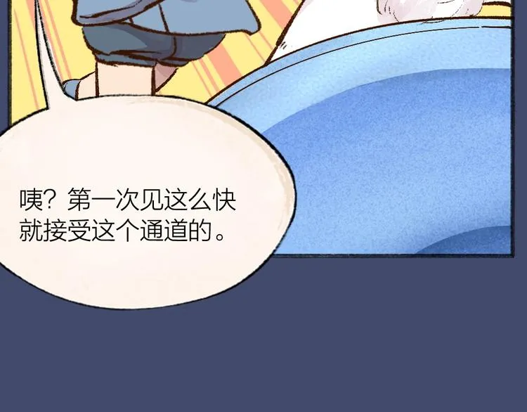 第67话 河神4 第104页
