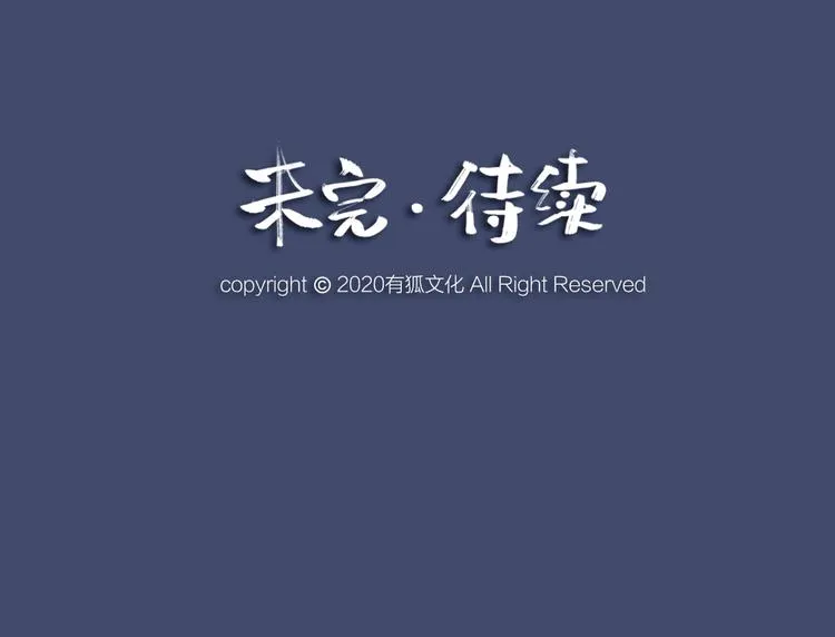 第67话 河神4 第105页