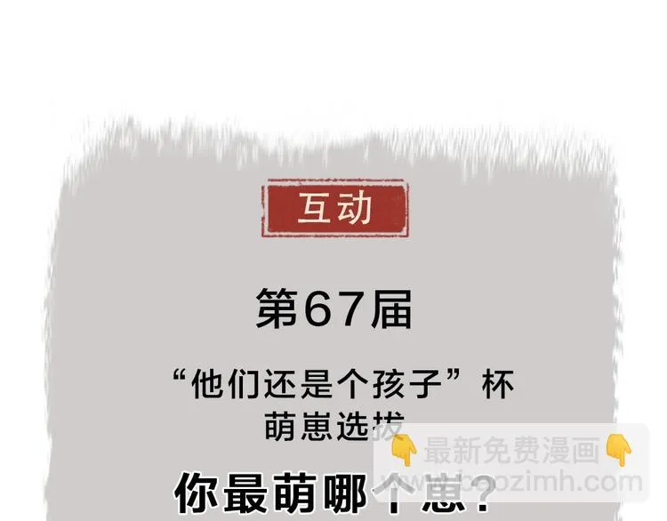 第67话 河神4 第106页