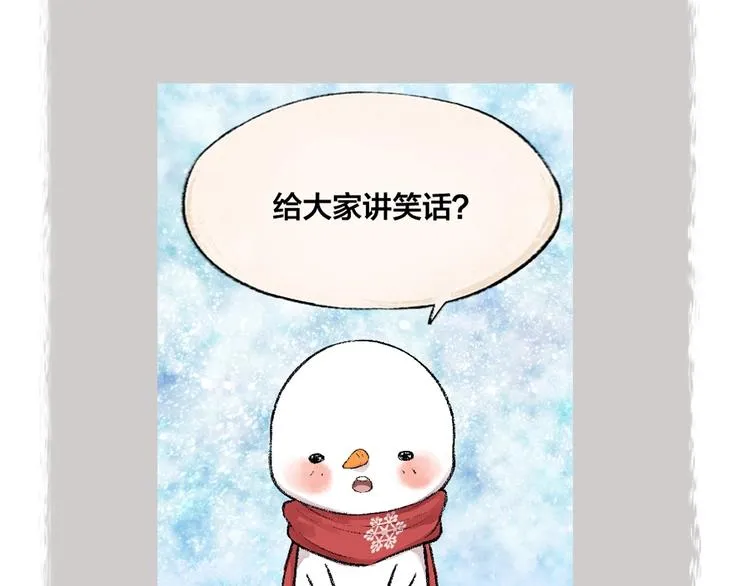 第67话 河神4 第110页