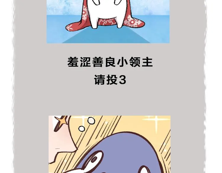 第67话 河神4 第111页