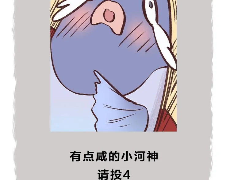 第67话 河神4 第112页